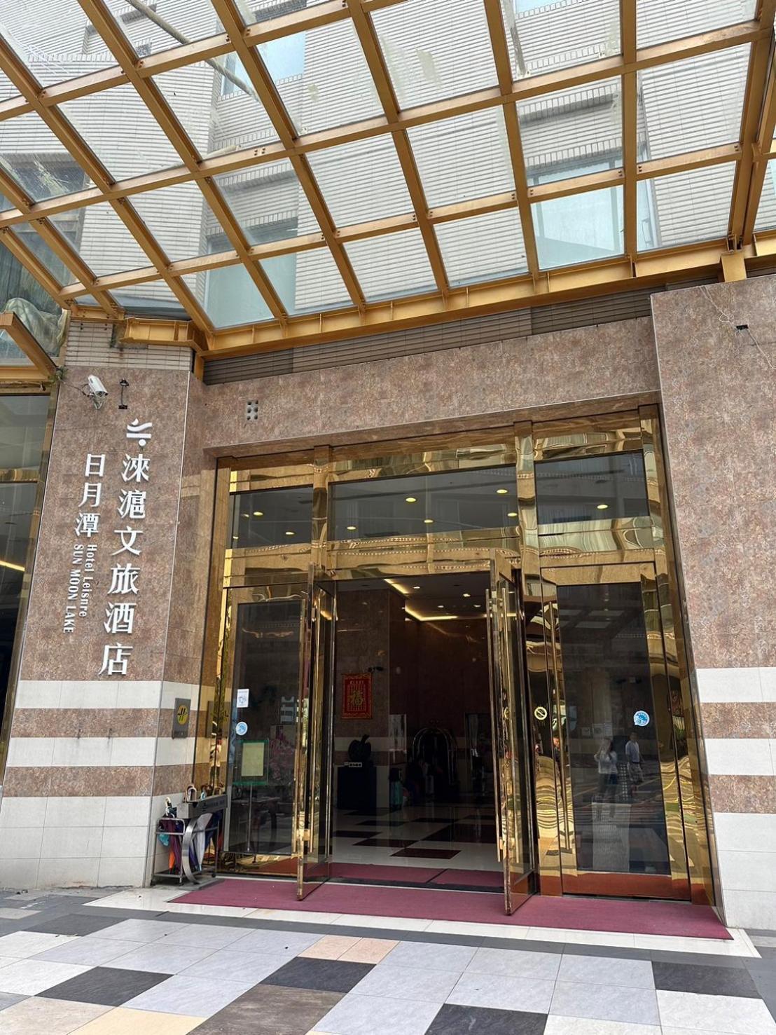 鱼池乡 台湾真美日月潭会馆酒店 外观 照片